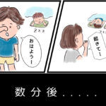 【4コマ漫画】じろーの朝
