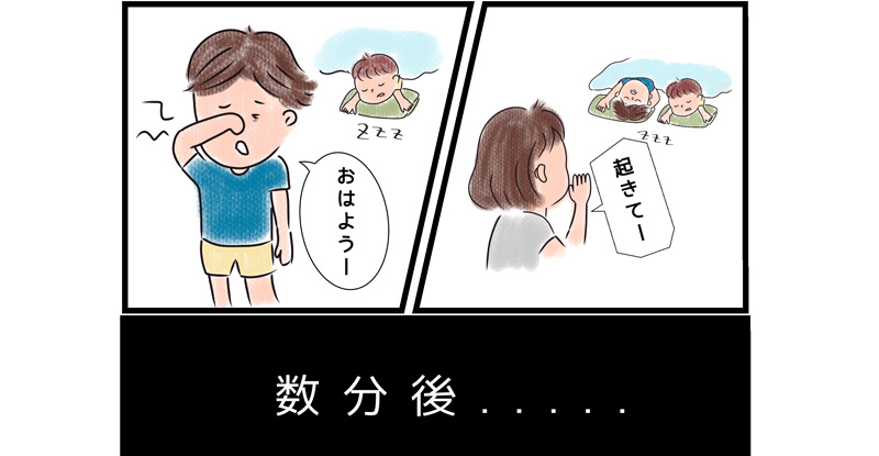 【4コマ漫画】じろーの朝
