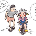 【4コマ漫画】自転車がこげるようになる極意！！！