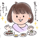 【4コマ漫画】フレンチに行った時の話