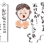 【4コマ漫画】学校からの帰宅後（長男編）