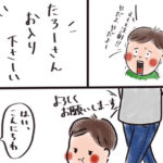 【4コマ漫画】たろーの苦手な恐怖の注射話