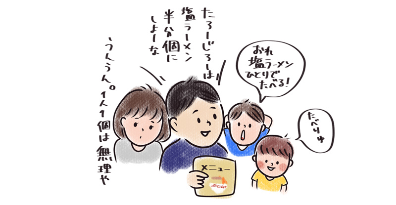 【4コマ漫画】ラーメン屋に行った時の話