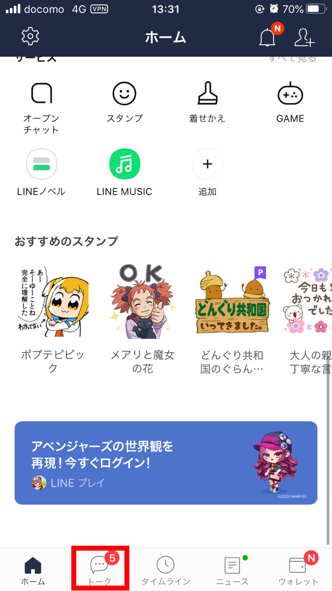 Line ライン オープンチャットとは 参加方法から 基本的な使い方まで分かりやすく解説します Lineスタンプの作り方