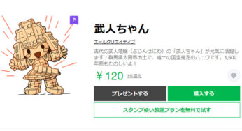 ☆発掘☆「埴輪・土偶のスタンプ」おすすめをまとめてご紹介！