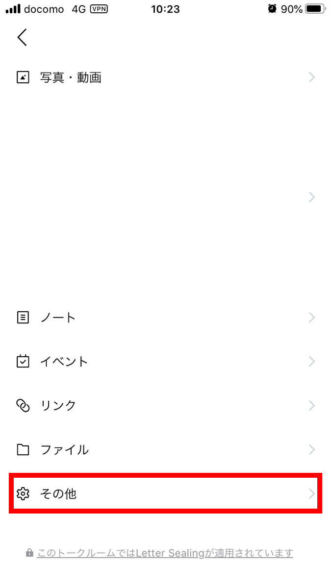 Lineのトーク背景画像を変更する方法を解説 Lineスタンプの作り方