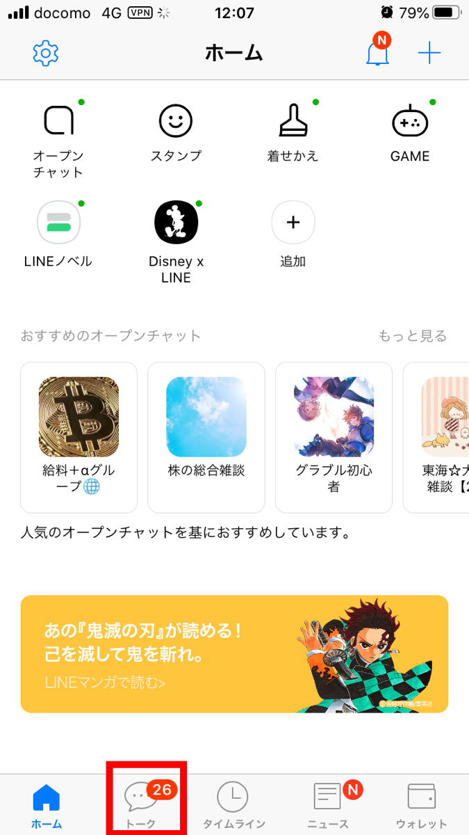 Line トークルームの写真を直接アルバムに保存する方法 Lineスタンプの作り方