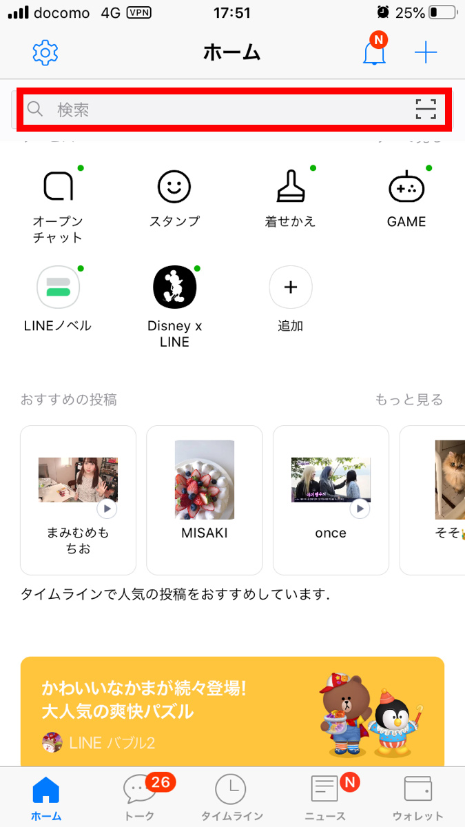 Line 翻訳機能の使い方 英語 韓国語 中国語に対応 Lineスタンプの作り方