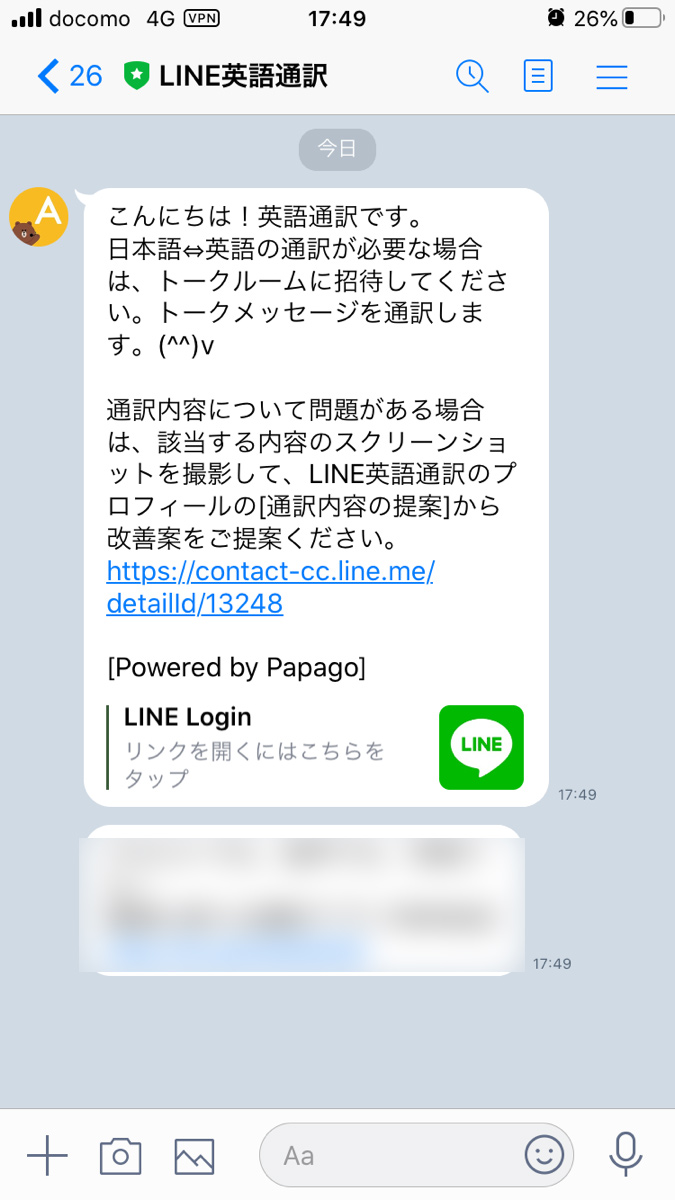 最速 Line ステメ 英語 面白い