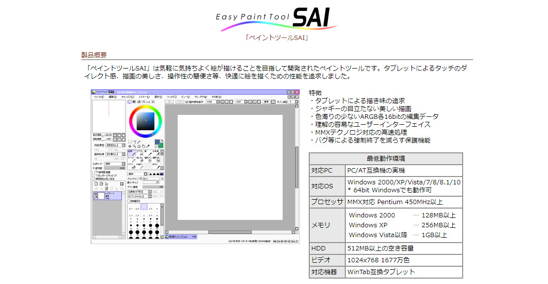 年版 最新のペイントソフトを比較 有料 無料 Lineスタンプの作り方