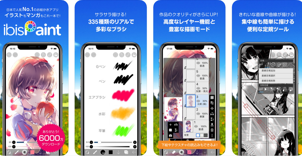 年版 最新のペイントソフトを比較 有料 無料 Lineスタンプの作り方