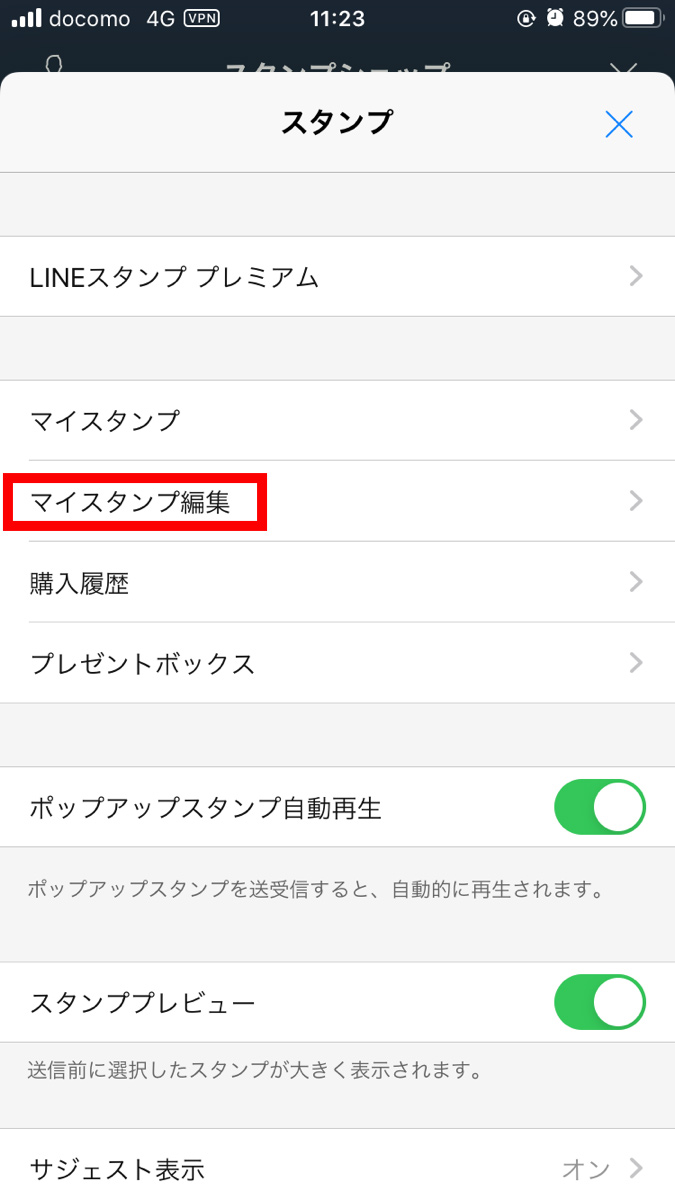 Line スタンプ 並び 替え Lineアルバムの写真順番はどういう順番 並び替えできる