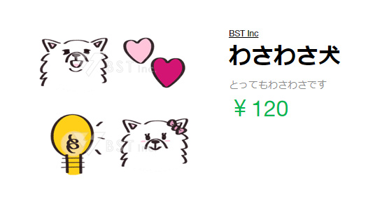 とってもわさわさしている癒し系の わさわさ犬 絵文字が完成しました Lineスタンプの作り方