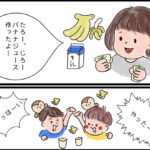 【4コマ漫画】バナナジュース