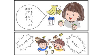 【4コマ漫画】バナナジュース
