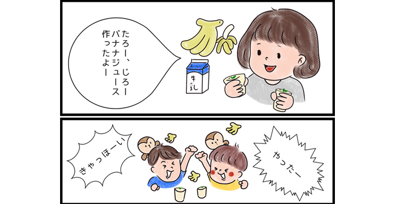 4コマ漫画 バナナジュース Lineスタンプの作り方