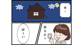 【4コマ漫画】コロナの影響か…!?