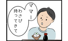 分から秒