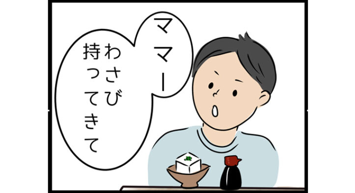【4コマ漫画】分から秒