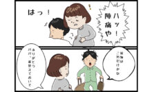 【4コマ漫画】陣痛が来た時の旦那の行動…