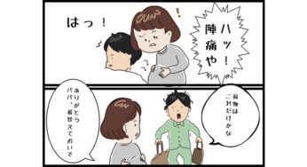 【4コマ漫画】陣痛が来た時の旦那の行動…