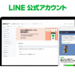 【2020年版】 LINE(ライン)公式アカウントの作り方と使い方を解説！