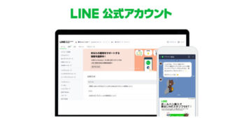 【2020年版】 LINE(ライン)公式アカウントの作り方と使い方を解説！